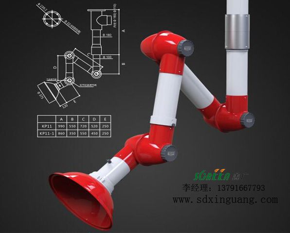 萬向排氣罩