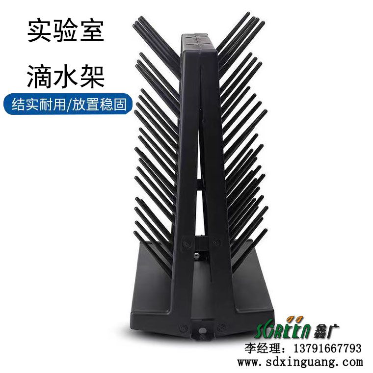 山東實(shí)驗(yàn)室滴水架，實(shí)驗(yàn)室瀝水架